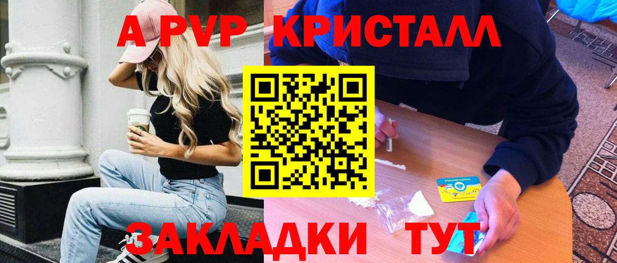 A PVP Crystall  A PVP Crystall  А ПВП мука  Вход с VPN  Сегежа 