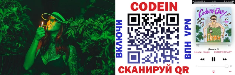 Codein Purple Drank  купить наркотики цена  Сегежа 