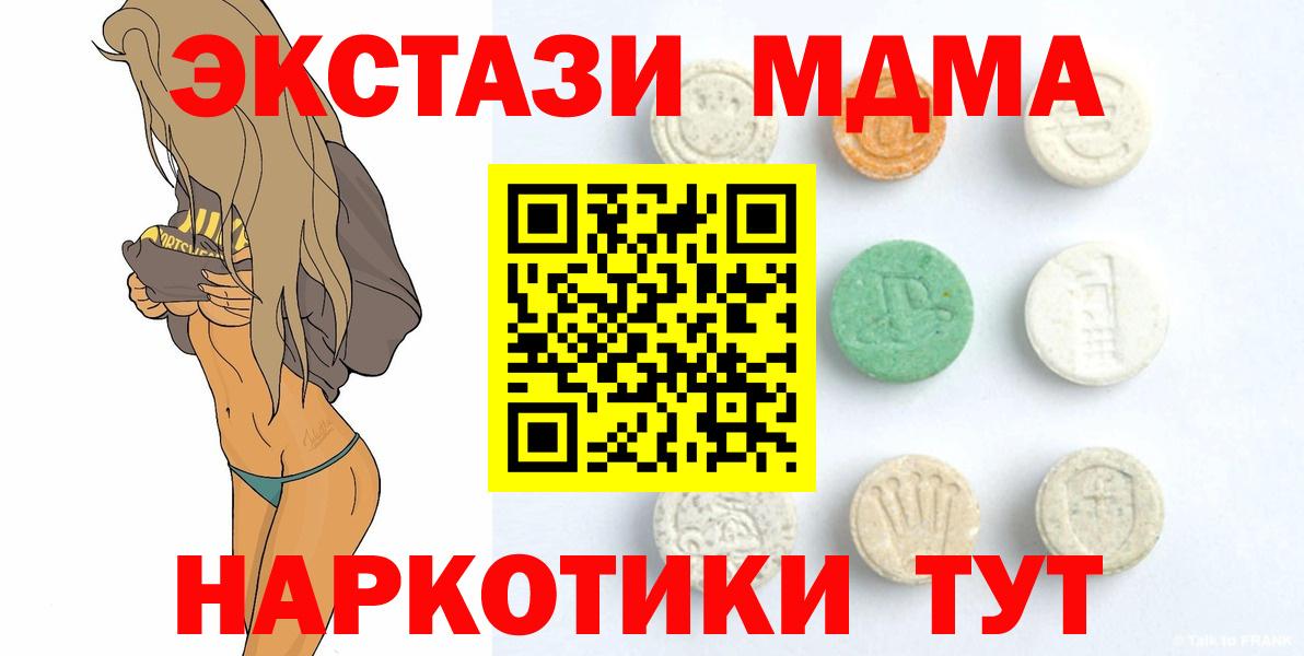 Ecstasy 280 MDMA Сегежа