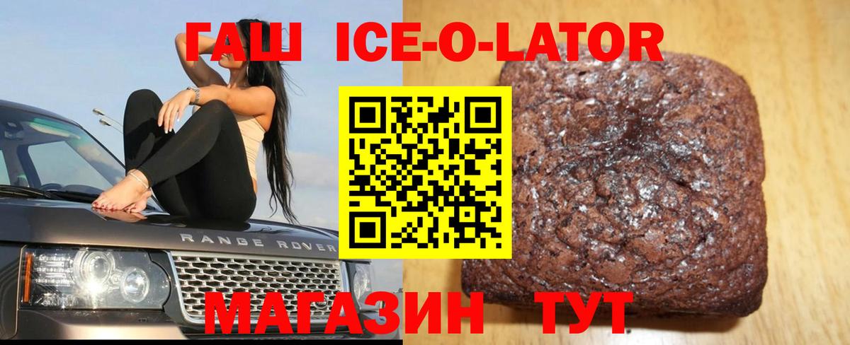 ГАШ  ГАШ hashish  Сегежа  Вход с VPN  ГАШ Изолятор 