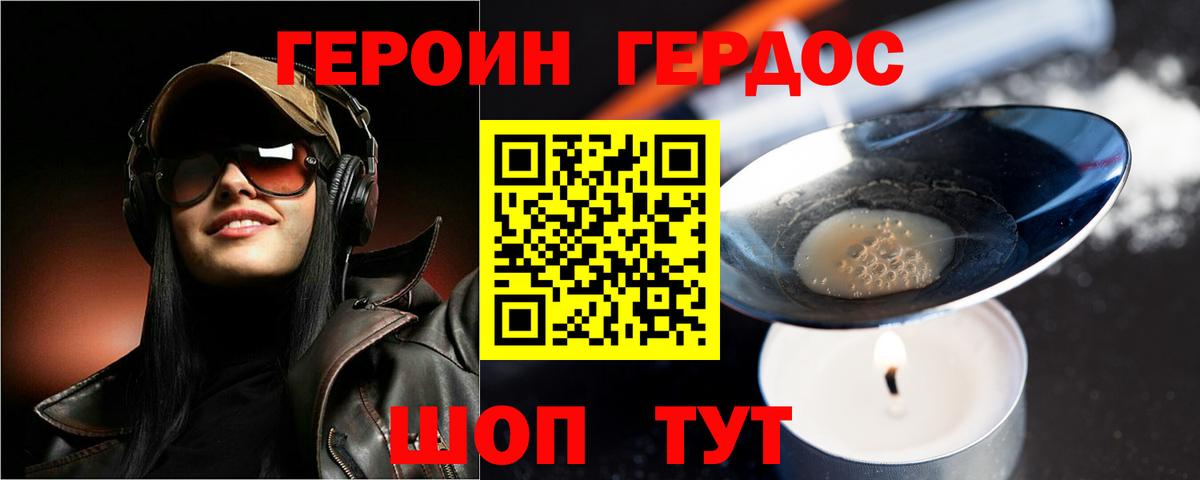 Сегежа  ГЕРОИН VHQ  Вход с VPN 