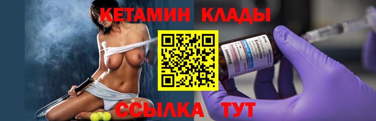 Сегежа  КЕТАМИН VHQ  Вход с VPN 