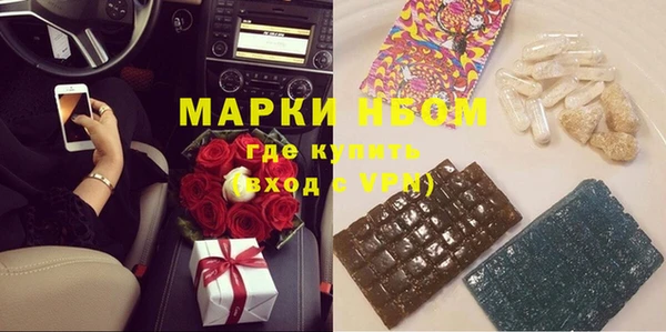 метамфетамин Каменногорск