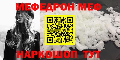 меф VHQ Тулун