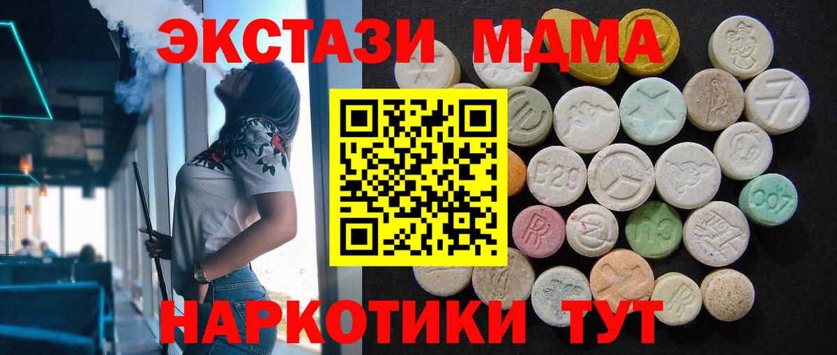 MDMA  МДМА VHQ  Сегежа  Вход с VPN  МДМА молли 