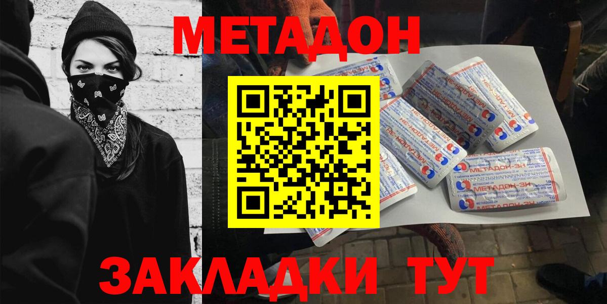 Метадон белоснежный  Вход с VPN  Сегежа  Метадон methadone 