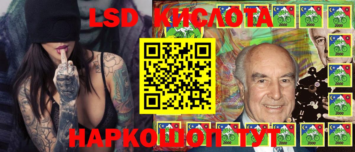 Марки 25I-NBOMe 1,5мг Сегежа