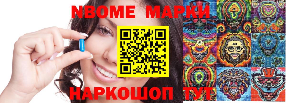 Марки 25I-NBOMe 1,8мг  Вход с VPN  Наркотические марки  Сегежа 